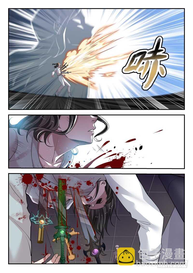 🍼都市封神 第六十五话 剑去 第12页