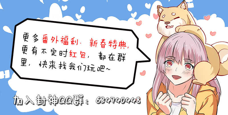 🍼都市封神 第六十五话 剑去 第13页
