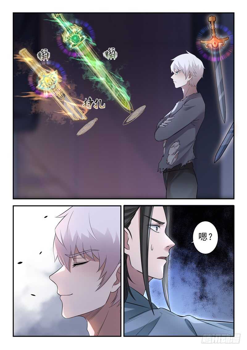 🍼都市封神 第六十五话 剑去 第3页