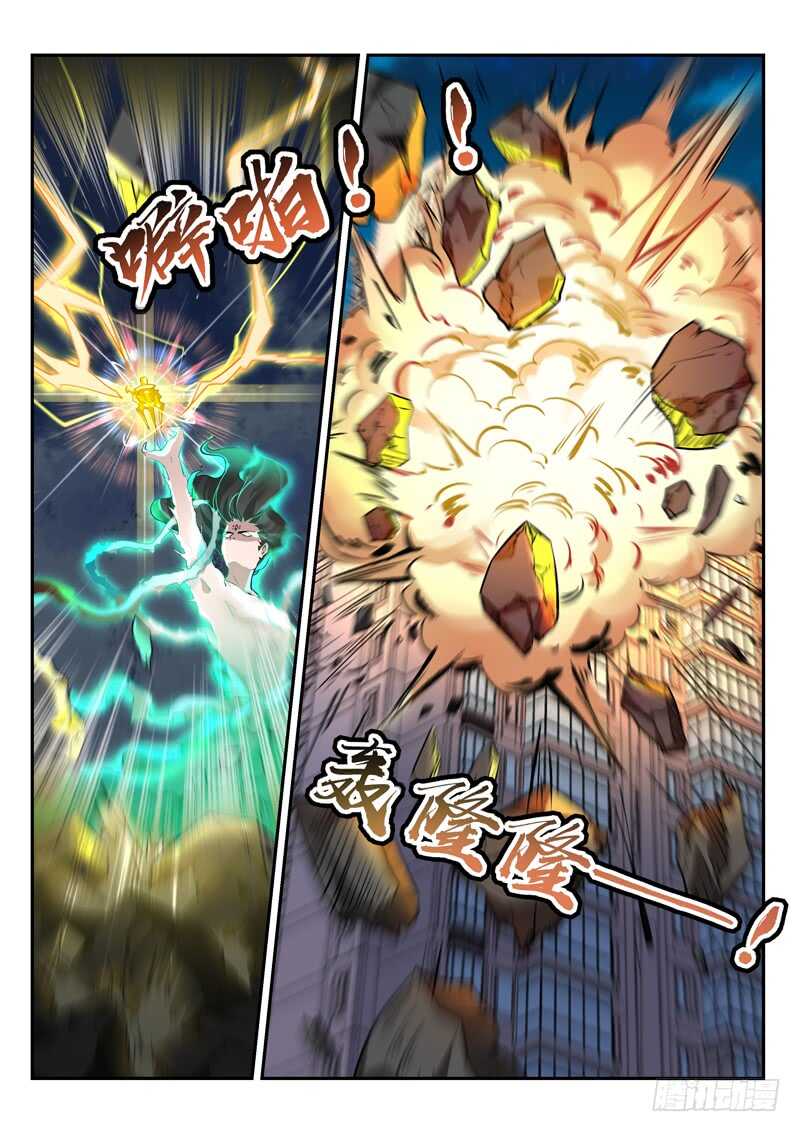 🍼都市封神 第六十七话 时空鼎来 第9页