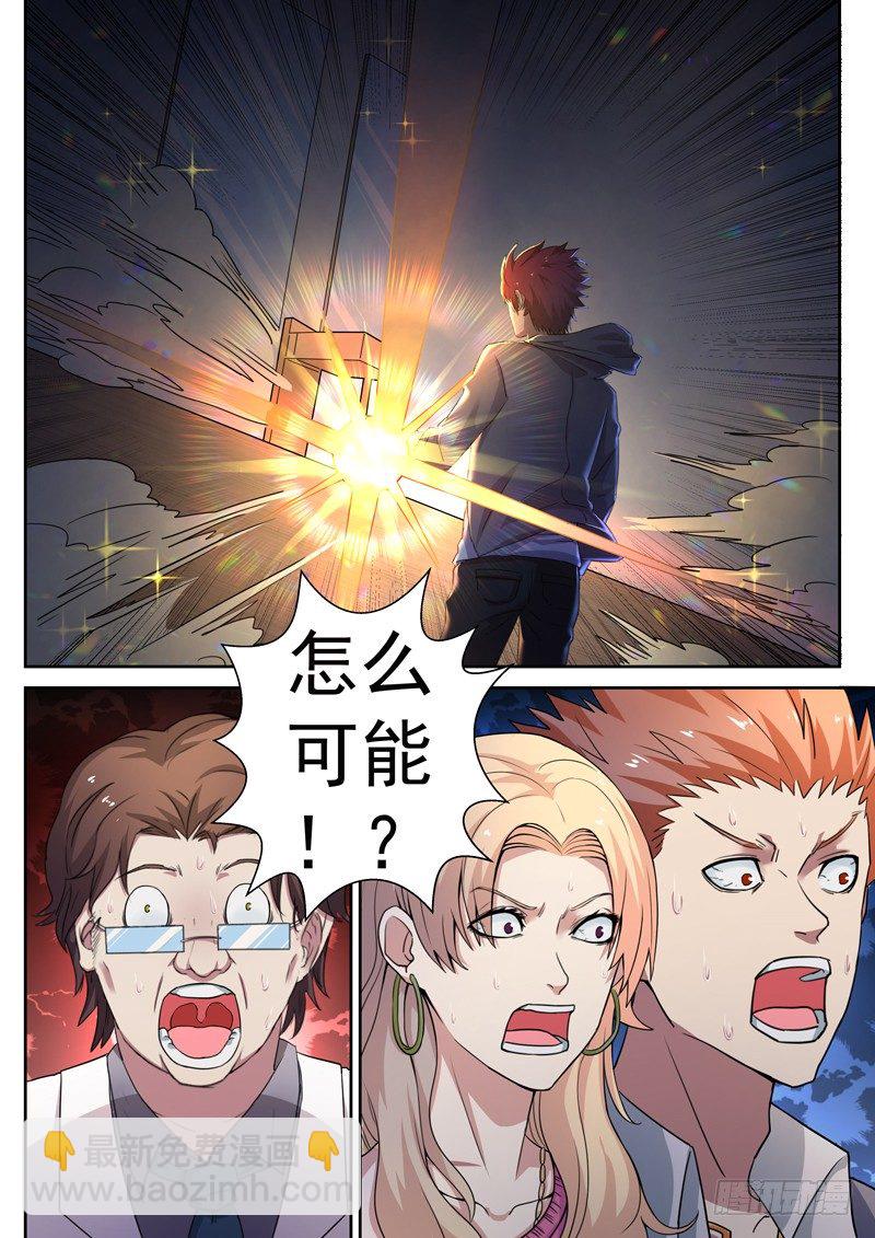 🍼都市封神 第七话 争夺灵石 第3页