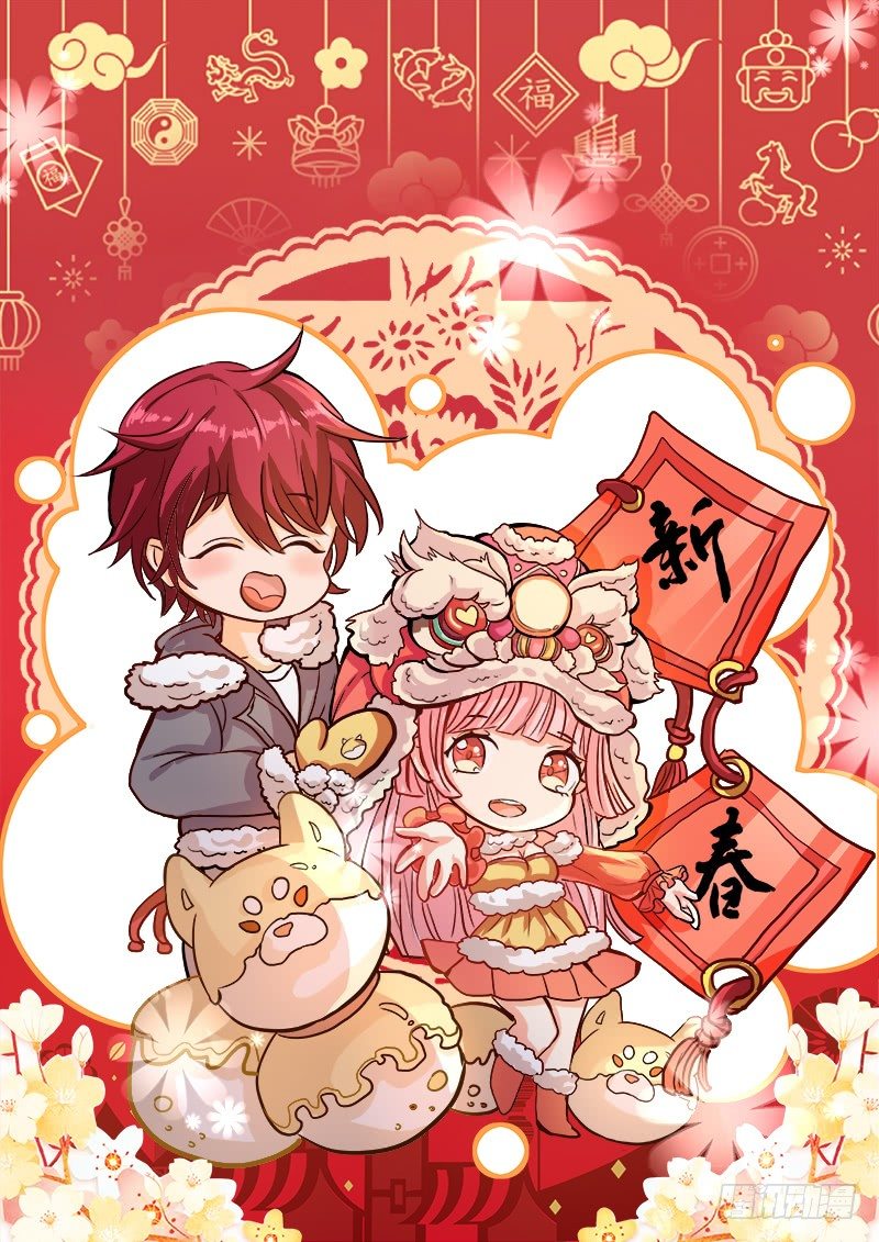 🍼都市封神 爆！新春福利！！ 第1页