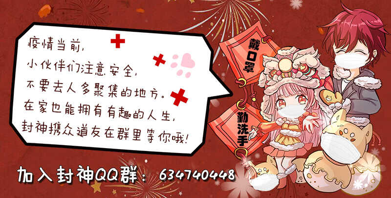 🍼都市封神 第七十话 小龙女 第16页