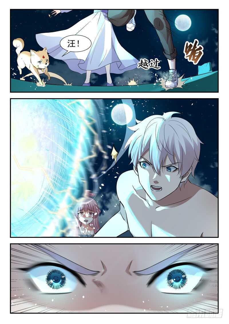 🍼都市封神 第七十话 小龙女 第3页