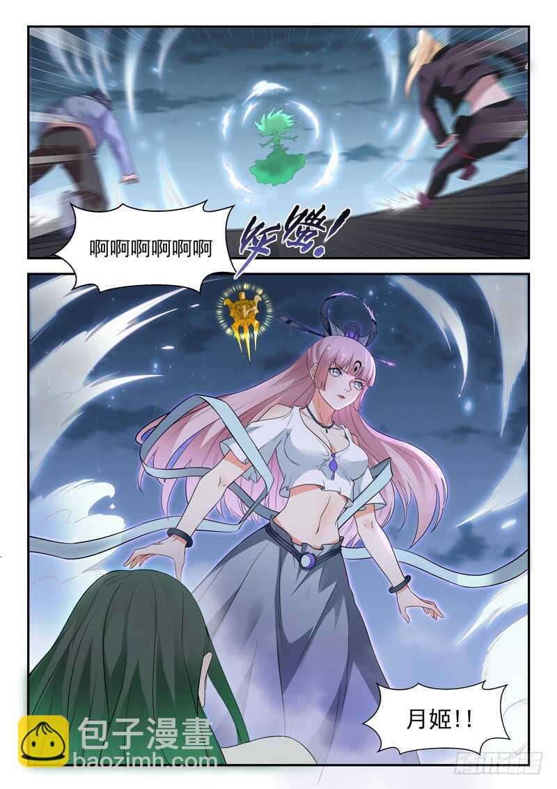 🍼都市封神 第七十话 小龙女 第8页