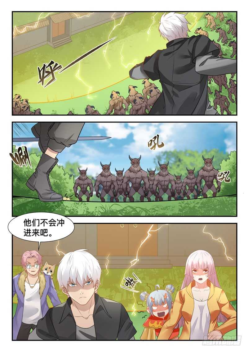 🍼都市封神 第七十三话 好大只猫咪~ 第12页