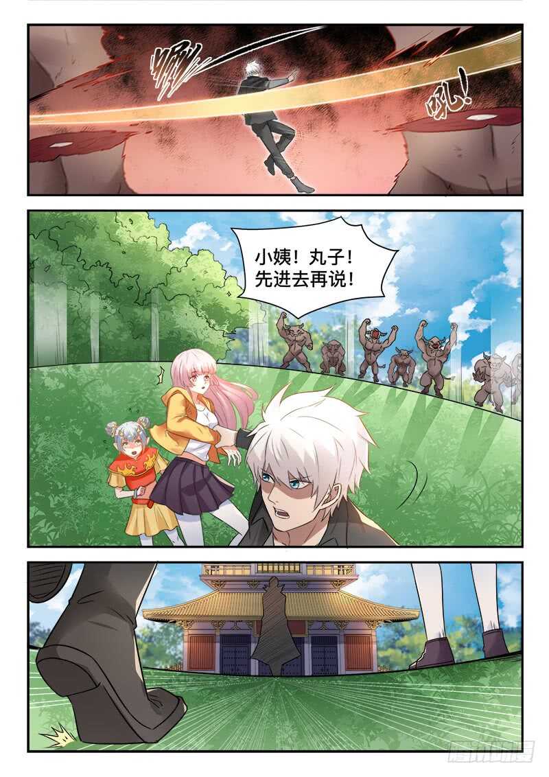 🍼都市封神 第七十三话 好大只猫咪~ 第14页