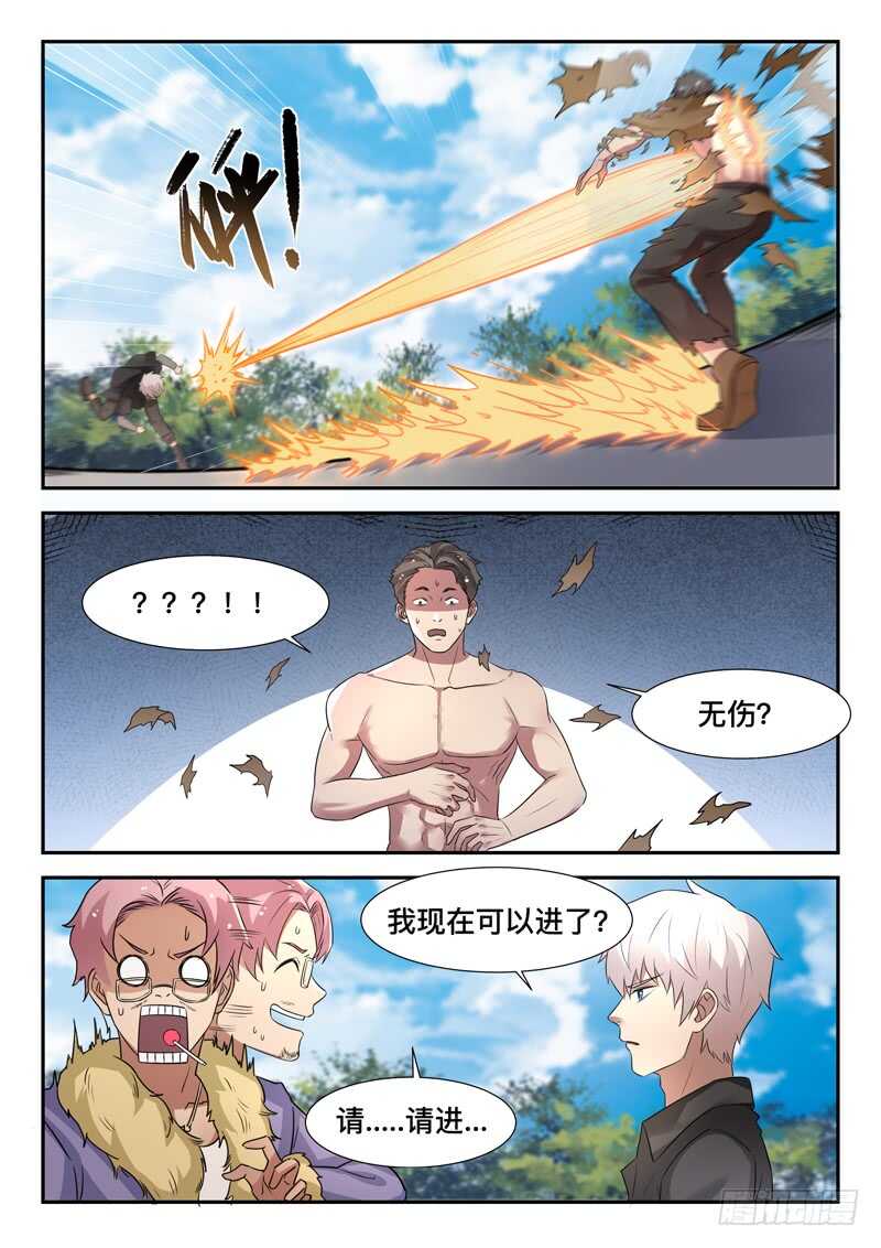🍼都市封神 第七十三话 好大只猫咪~ 第8页