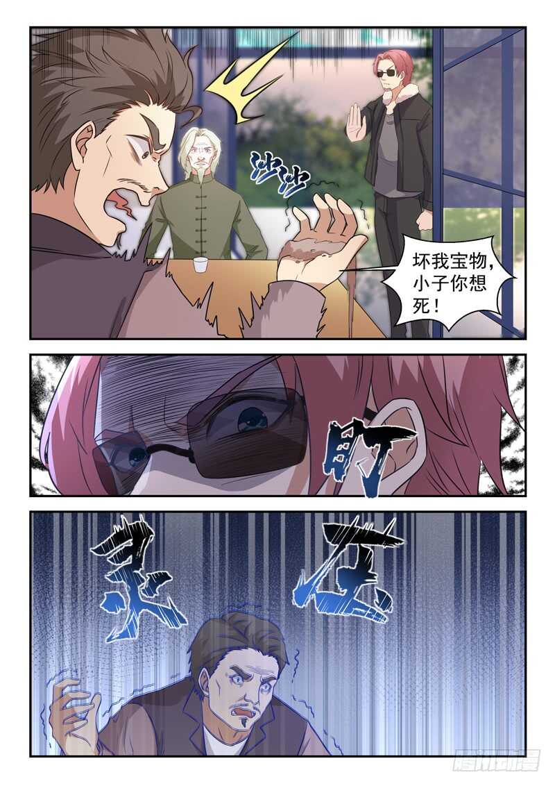 🍼都市封神 第七十七话  你全家都不舒服！ 第10页