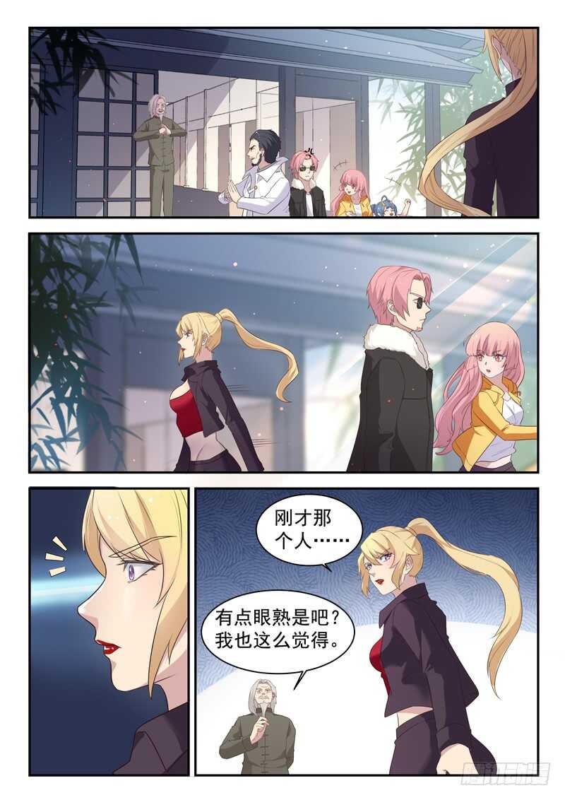 🍼都市封神 第七十七话  你全家都不舒服！ 第13页