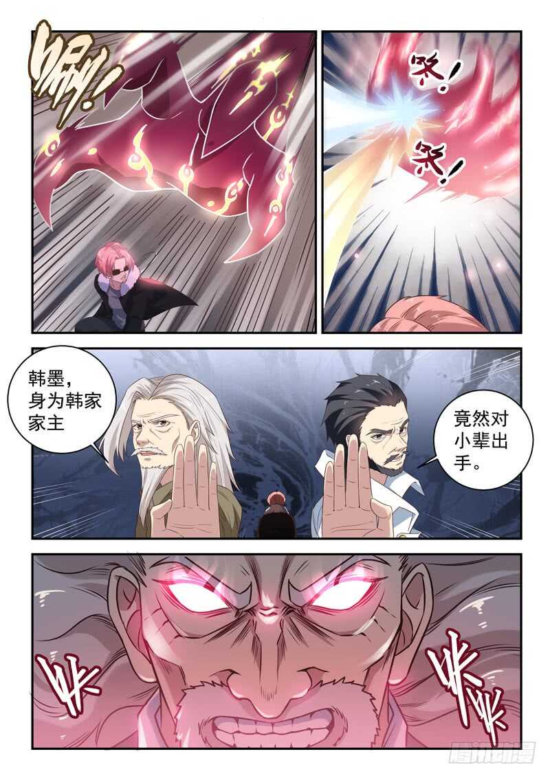 🍼都市封神 第七十九话  我只会瞪眼睛 第14页