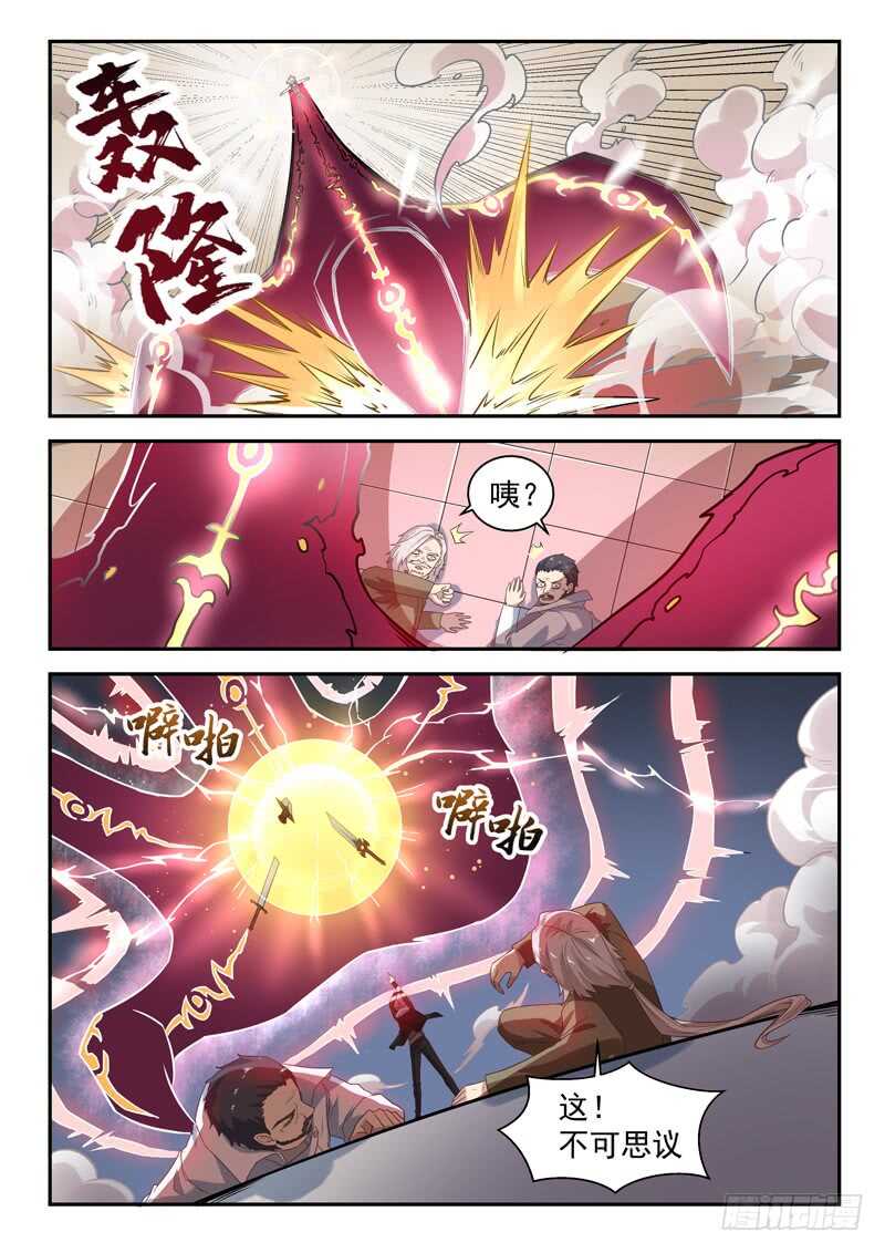 🍼都市封神 第七十九话  我只会瞪眼睛 第15页