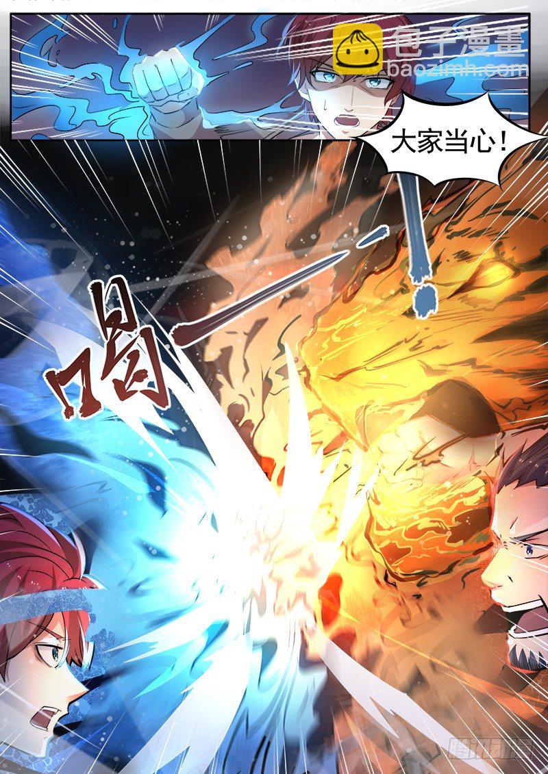 🍼都市封神 第九话 毒针偷袭 第6页