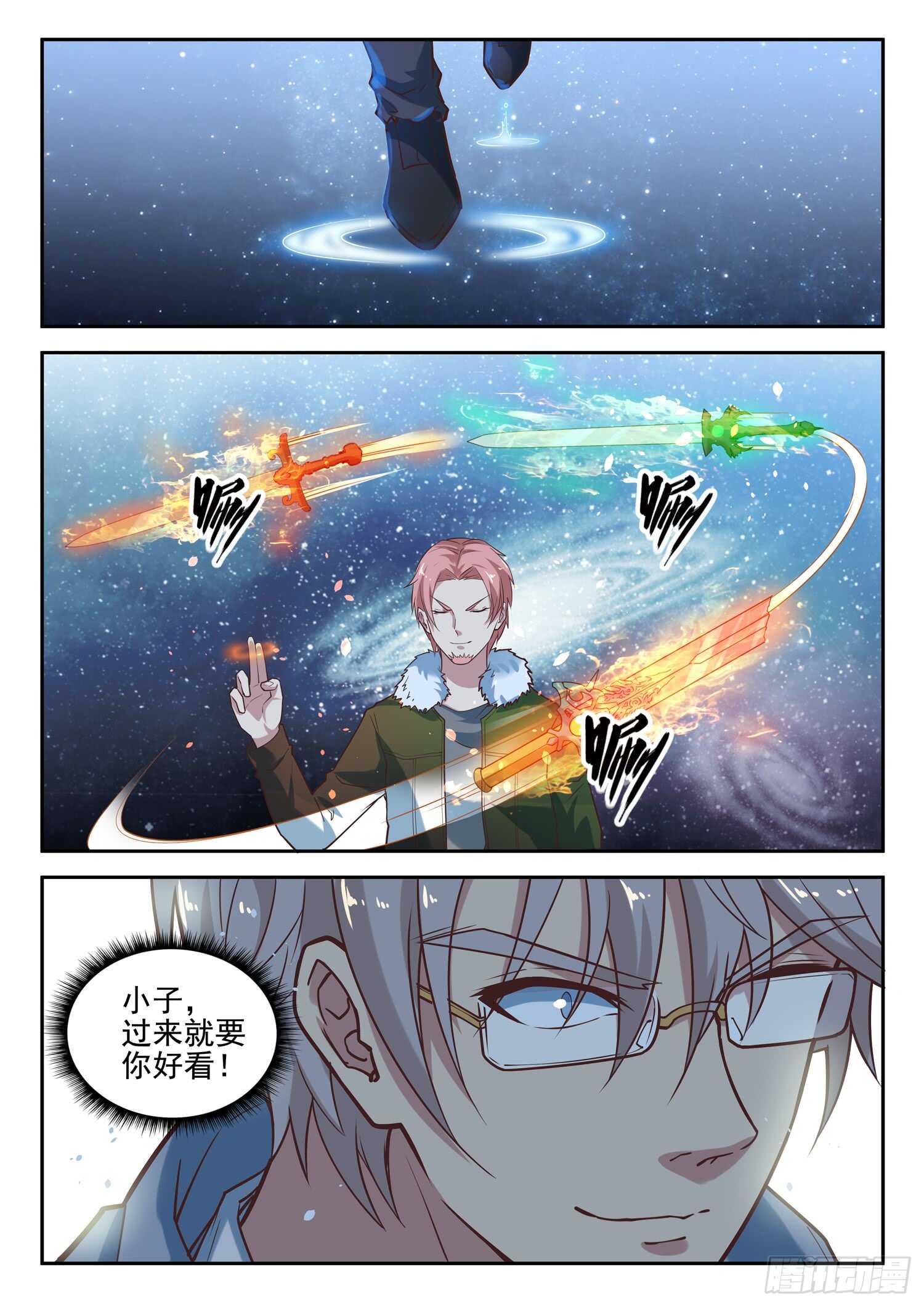 🍼都市封神 第八十八话 众将士听令！ 第7页
