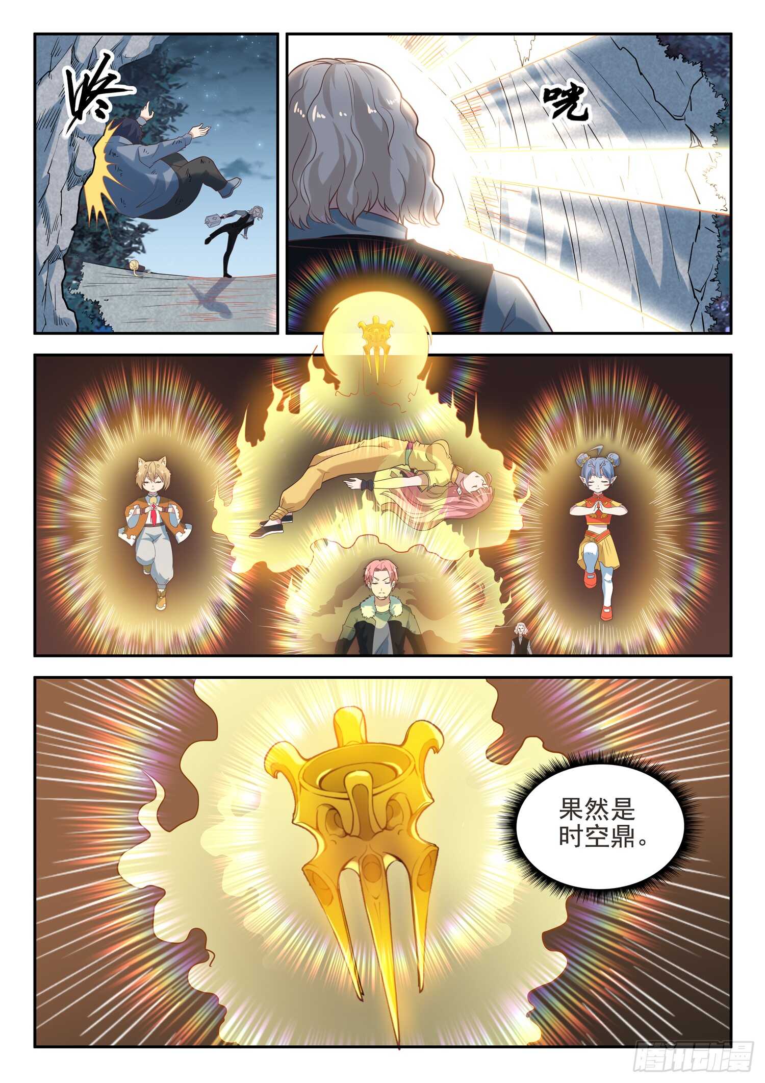 🍼都市封神 第九十二话 灵魂深处的恐惧！ 第12页