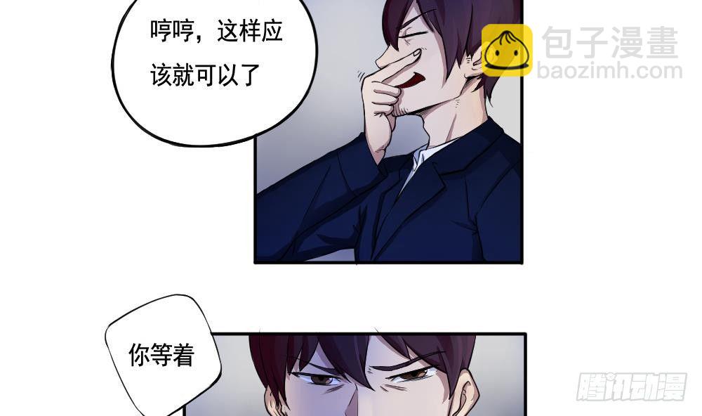 🍼都是黑丝惹的祸 第02话 黑丝太美啦 第11页