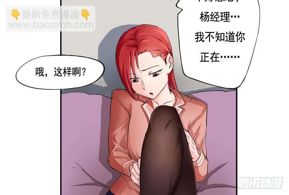 🍼都是黑丝惹的祸 第02话 黑丝太美啦 第17页