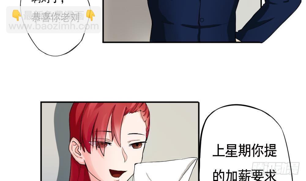 🍼都是黑丝惹的祸 第02话 黑丝太美啦 第27页