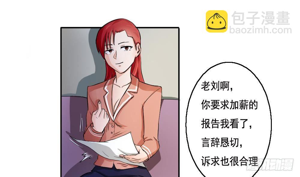 🍼都是黑丝惹的祸 第02话 黑丝太美啦 第31页