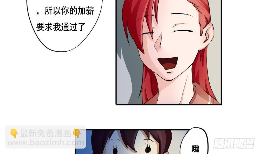 🍼都是黑丝惹的祸 第02话 黑丝太美啦 第33页