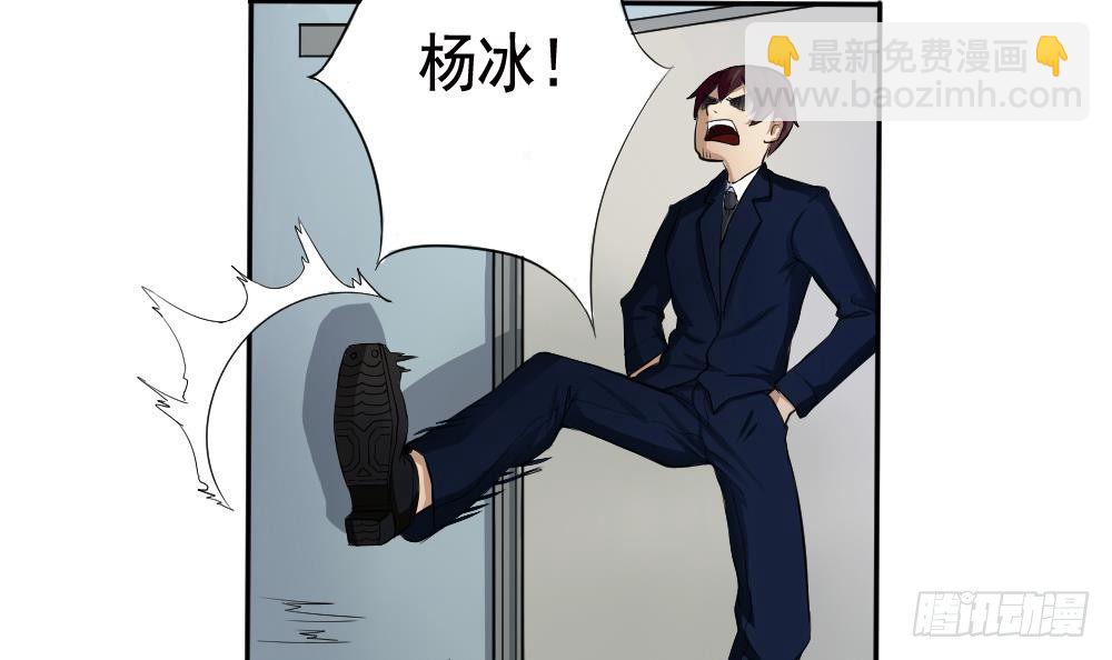 🍼都是黑丝惹的祸 第02话 黑丝太美啦 第6页