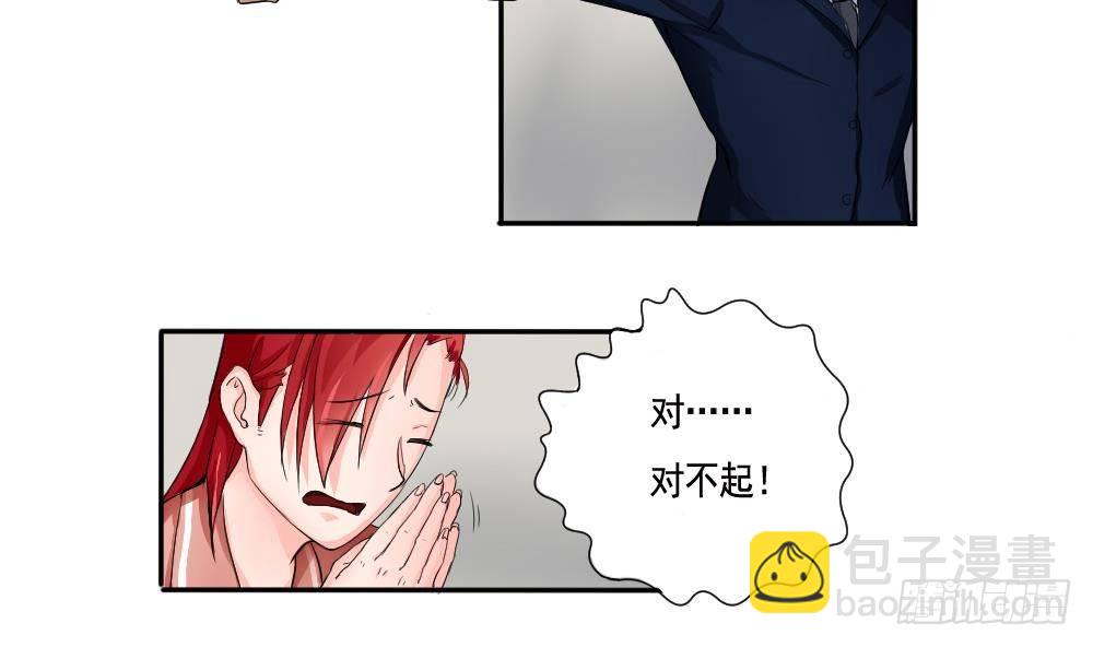 🍼都是黑丝惹的祸 第02话 黑丝太美啦 第8页
