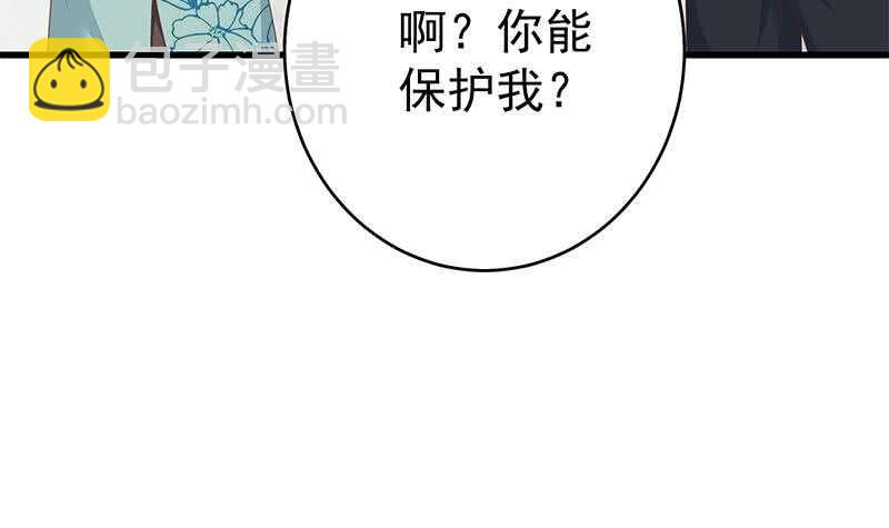🍼都是黑丝惹的祸 第101话 独闯龙潭 4 第12页