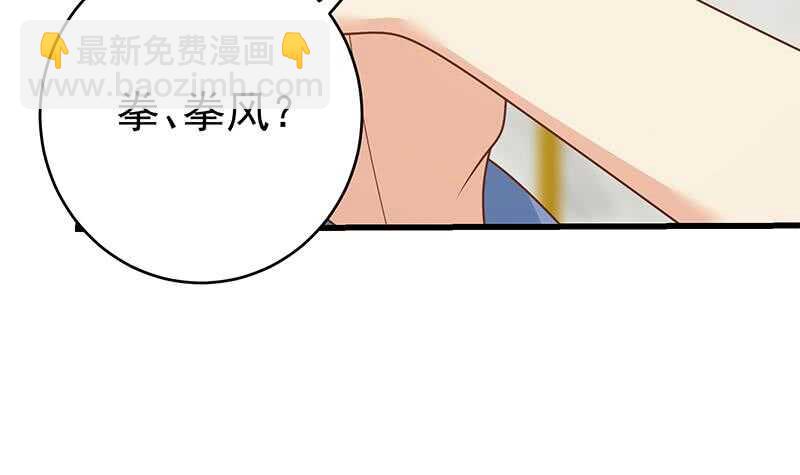 🍼都是黑丝惹的祸 第101话 独闯龙潭 4 第18页