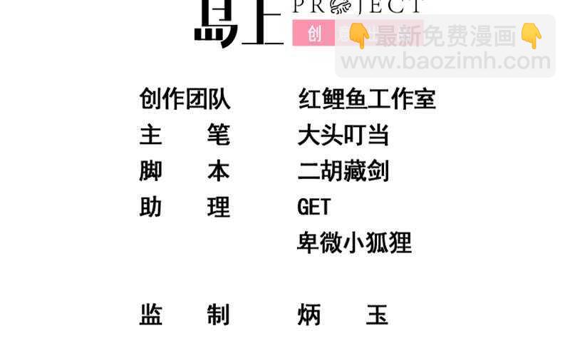 🍼都是黑丝惹的祸 第101话 独闯龙潭 4 第2页