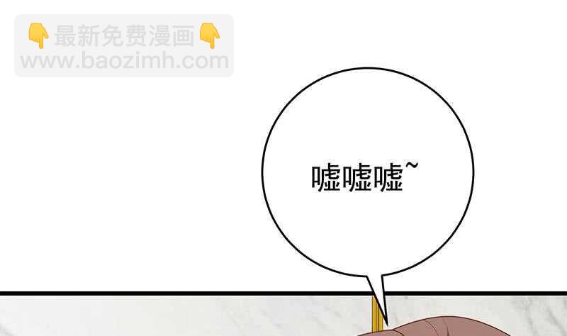 🍼都是黑丝惹的祸 第101话 独闯龙潭 4 第23页