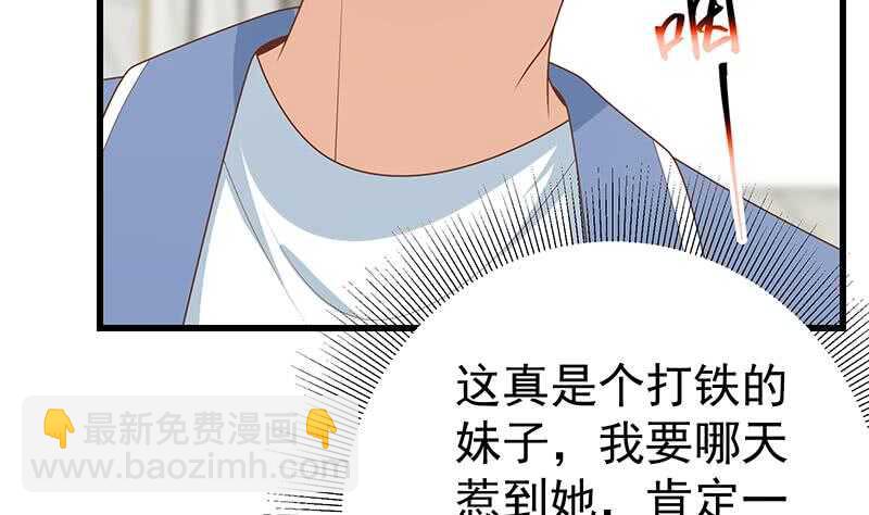 🍼都是黑丝惹的祸 第101话 独闯龙潭 4 第28页