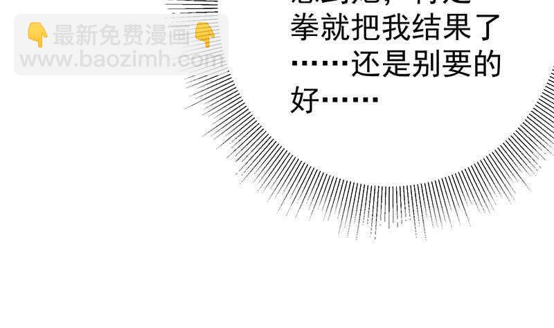 🍼都是黑丝惹的祸 第101话 独闯龙潭 4 第29页