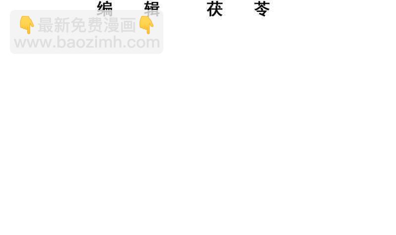🍼都是黑丝惹的祸 第101话 独闯龙潭 4 第3页