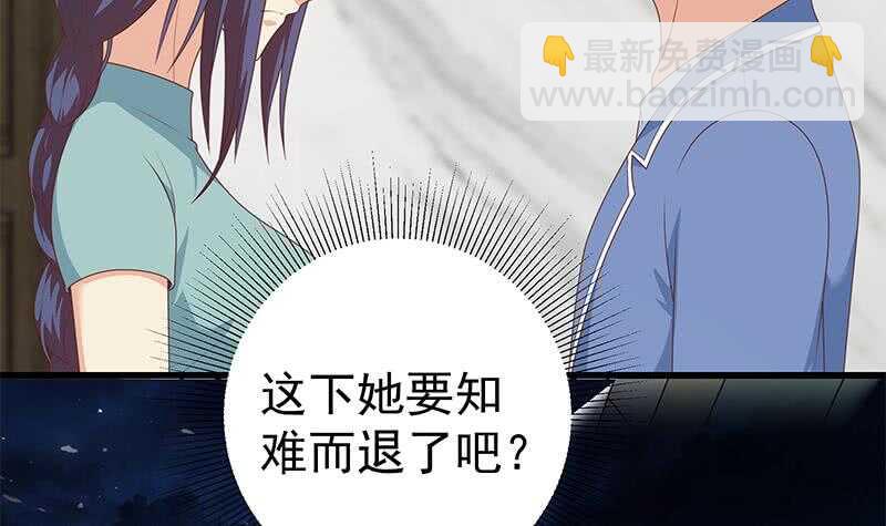 🍼都是黑丝惹的祸 第101话 独闯龙潭 4 第42页