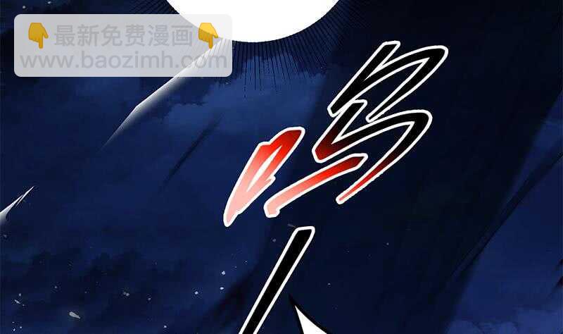 🍼都是黑丝惹的祸 第101话 独闯龙潭 4 第43页