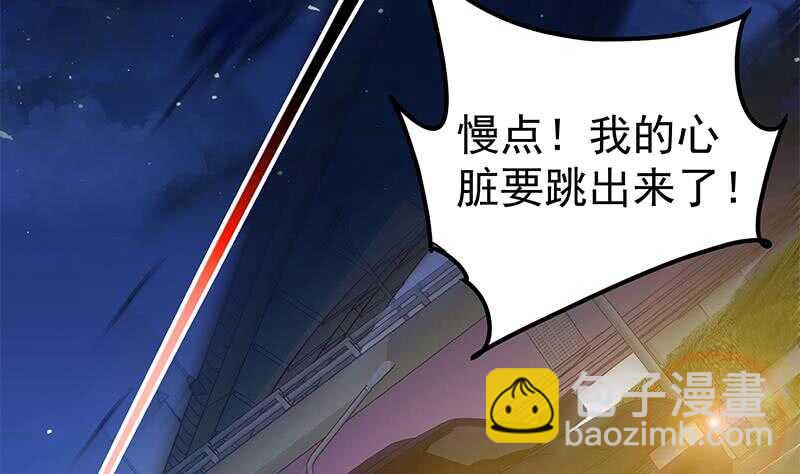 🍼都是黑丝惹的祸 第101话 独闯龙潭 4 第44页