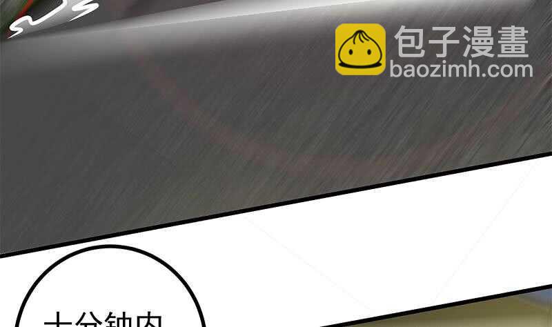 🍼都是黑丝惹的祸 第101话 独闯龙潭 4 第46页