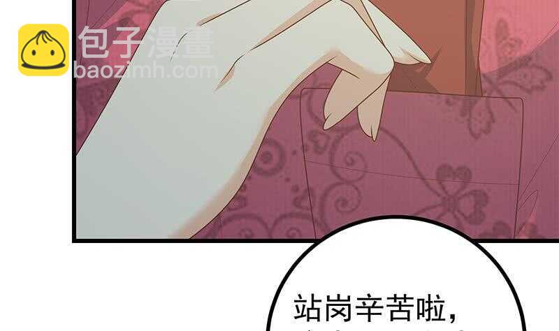 🍼都是黑丝惹的祸 第103话 泰山压顶 第10页