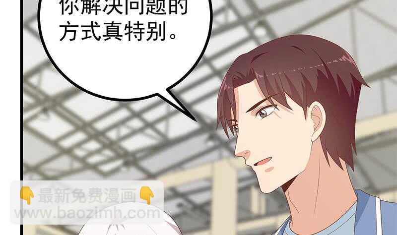 🍼都是黑丝惹的祸 第103话 泰山压顶 第17页
