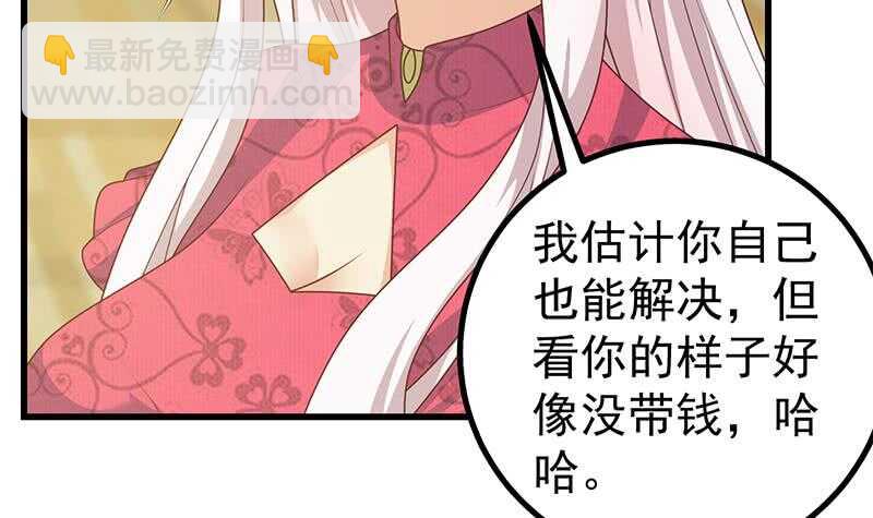 🍼都是黑丝惹的祸 第103话 泰山压顶 第21页