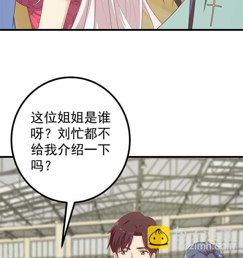 🍼都是黑丝惹的祸 第103话 泰山压顶 第23页