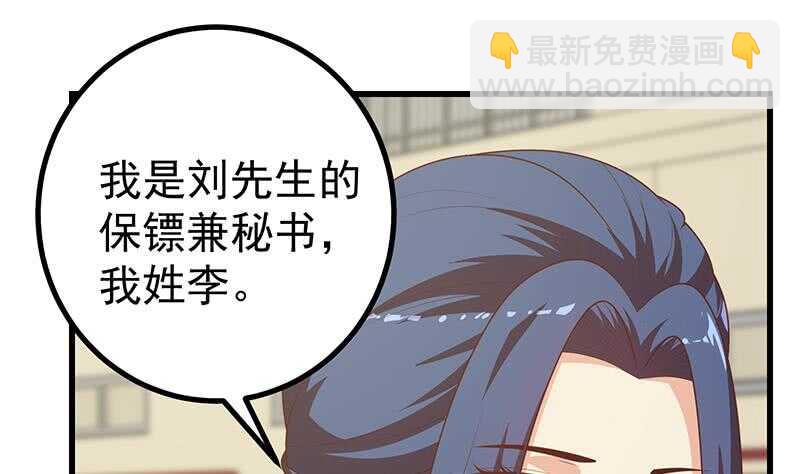 🍼都是黑丝惹的祸 第103话 泰山压顶 第25页