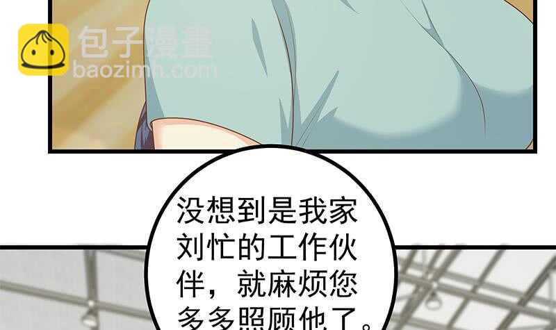🍼都是黑丝惹的祸 第103话 泰山压顶 第27页