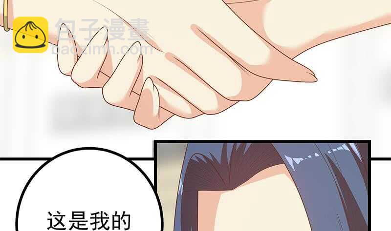 🍼都是黑丝惹的祸 第103话 泰山压顶 第31页