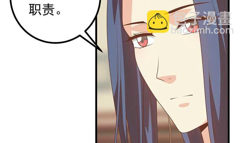 🍼都是黑丝惹的祸 第103话 泰山压顶 第32页
