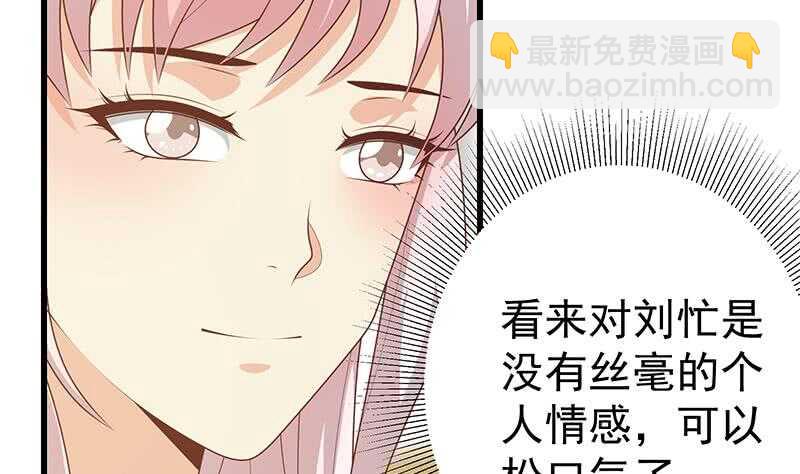 🍼都是黑丝惹的祸 第103话 泰山压顶 第34页