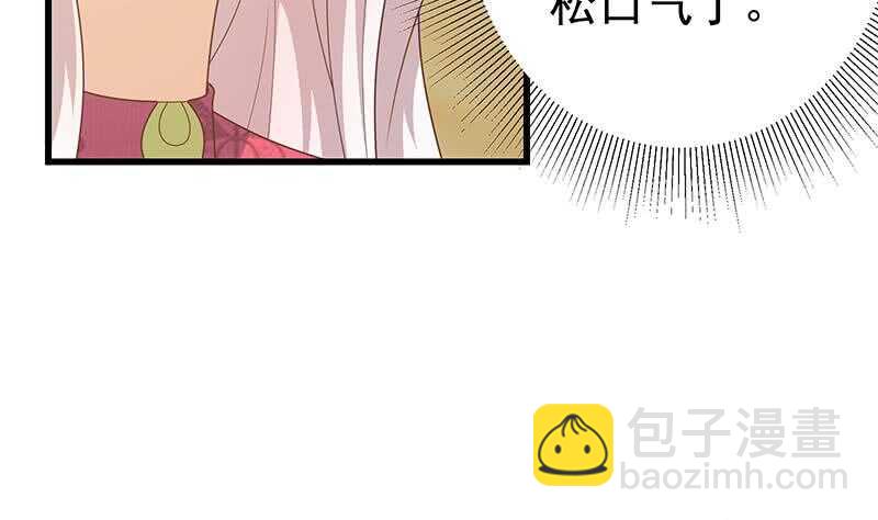 🍼都是黑丝惹的祸 第103话 泰山压顶 第35页