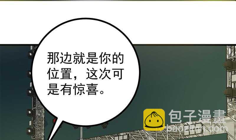 🍼都是黑丝惹的祸 第103话 泰山压顶 第38页