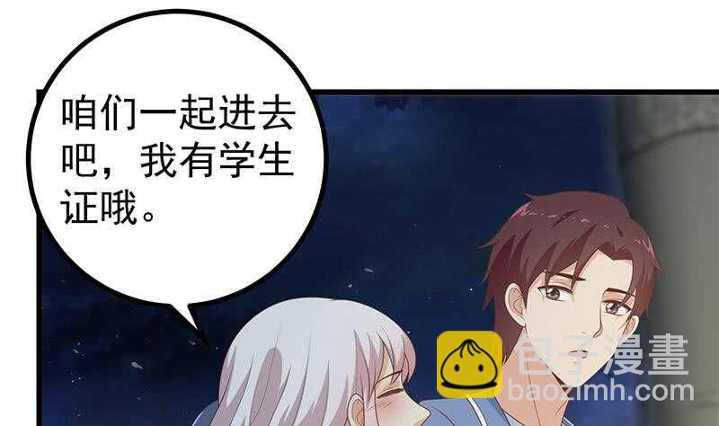 🍼都是黑丝惹的祸 第103话 泰山压顶 第4页