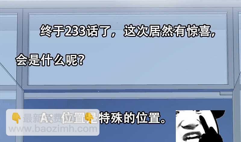 🍼都是黑丝惹的祸 第103话 泰山压顶 第44页